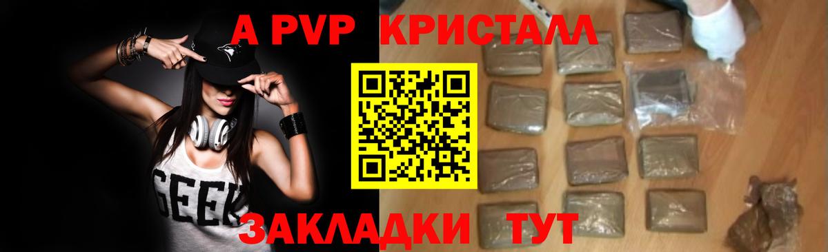 Майкоп  Альфа ПВП  Alpha-PVP мука  Вход с VPN  APVP крисы CK 