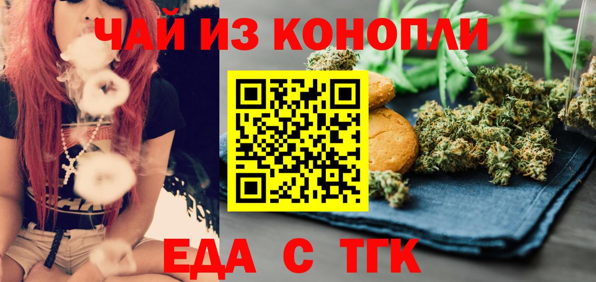 Майкоп  Печенье с ТГК марихуана  Вход с VPN 