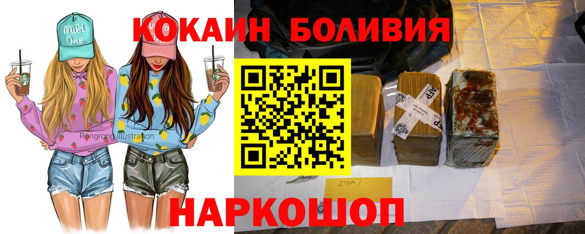 Майкоп  КОКАИН  Вход с VPN  COCAIN Боливия  Cocaine VHQ 