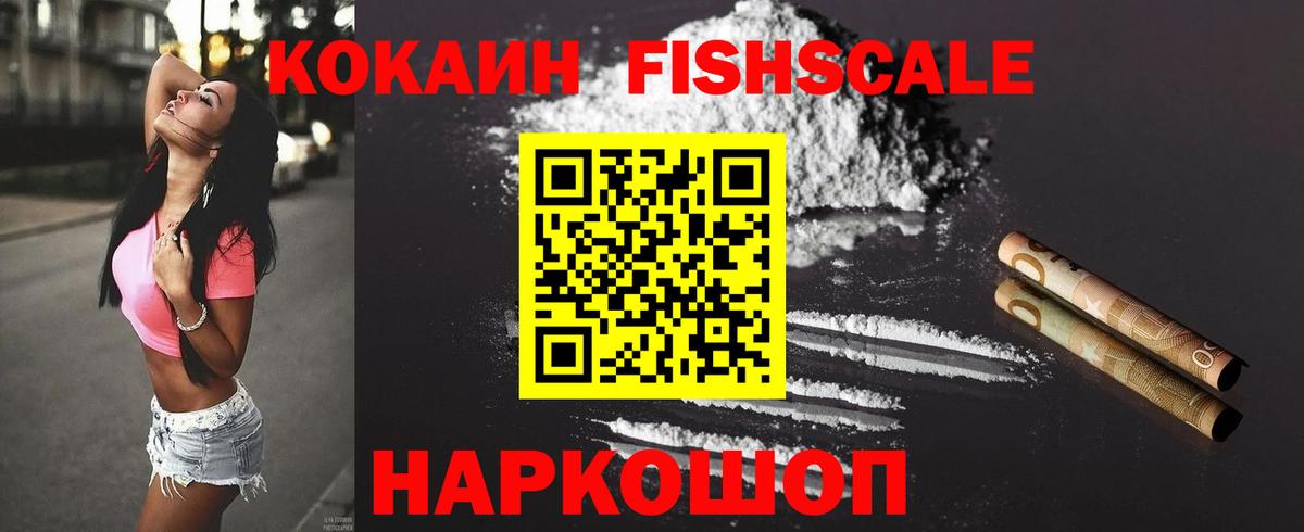 Cocaine 97% Майкоп