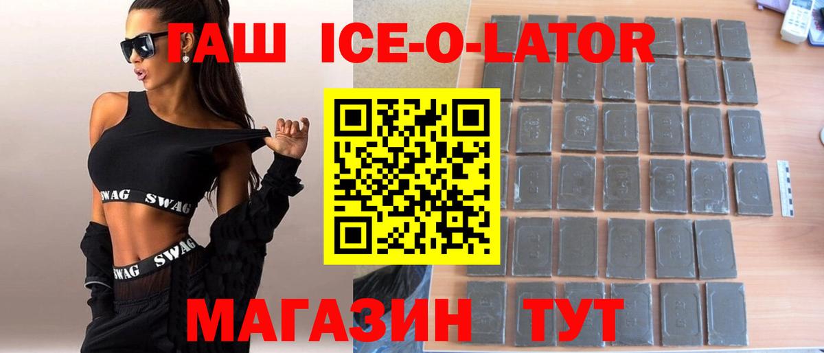 Гашиш убойный  Гашиш Изолятор  ГАШИШ  Майкоп  Вход с VPN 
