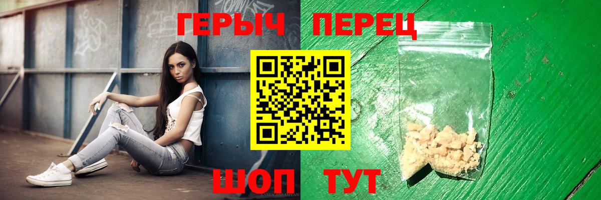 Героин герыч  Вход с VPN  Майкоп 