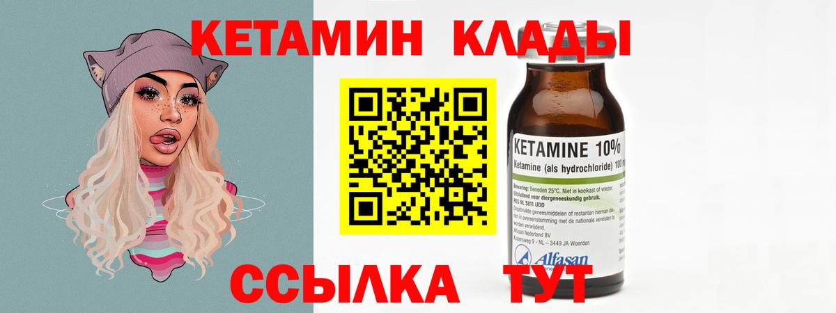 Майкоп  Кетамин VHQ  Вход с VPN 