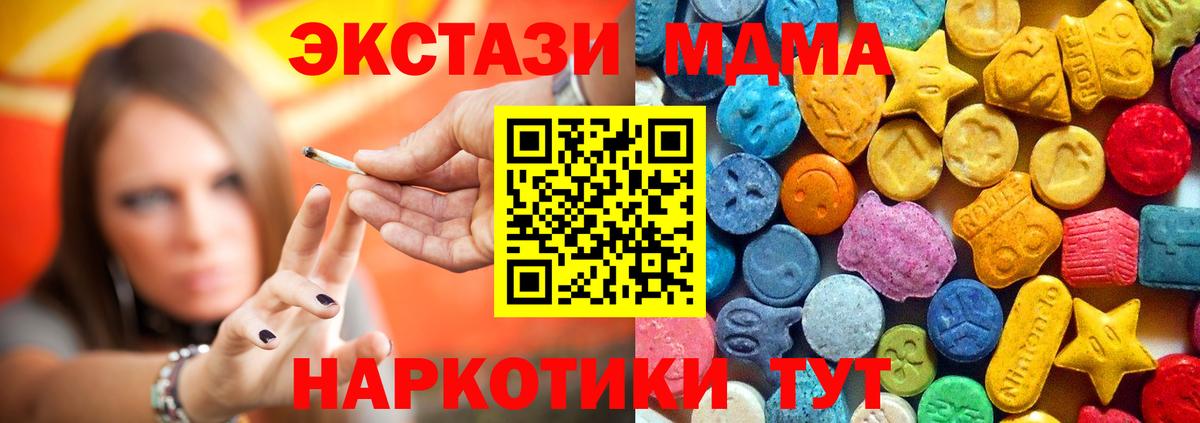 Майкоп  МДМА  Вход с VPN  MDMA Molly 