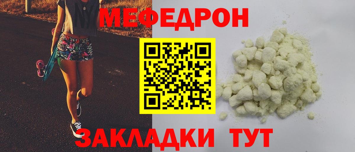 МЕФ мука  Вход с VPN  Мефедрон  Майкоп  omg ссылка  МЕФ 4 MMC 