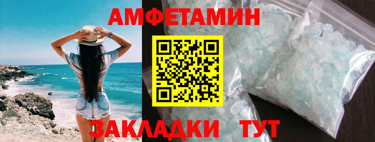 Майкоп  МЕТАМФЕТАМИН Декстрометамфетамин 99.9%  Вход с VPN 