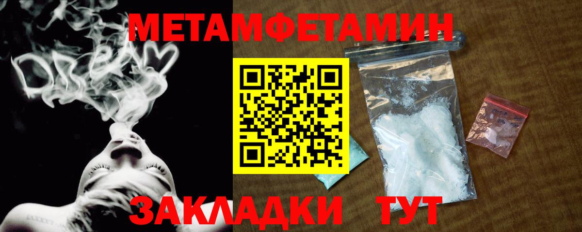 Первитин пудра Майкоп