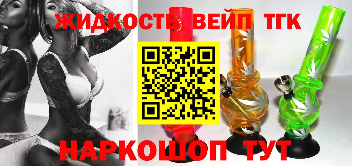 Дистиллят ТГК гашишное масло Майкоп