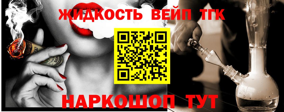 Майкоп  Дистиллят ТГК гашишное масло  Дистиллят ТГК вейп с тгк  Вход с VPN 